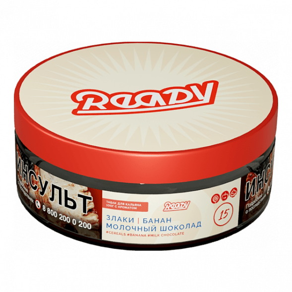 Табак Ready - №15 Cereals Banana Milk Chocolate /Good Mo (Злаки, Банан, Молочный Шоколад, 100 грамм) купить в Волгограде