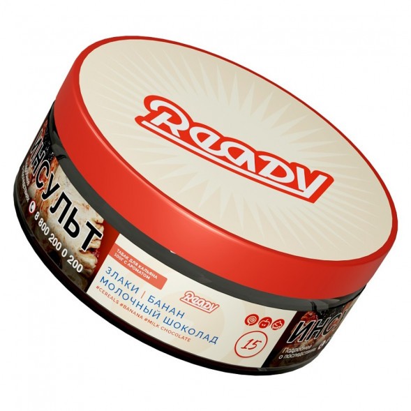 Табак Ready - №15 Cereals Banana Milk Chocolate /Good Mo (Злаки, Банан, Молочный Шоколад, 100 грамм) купить в Волгограде