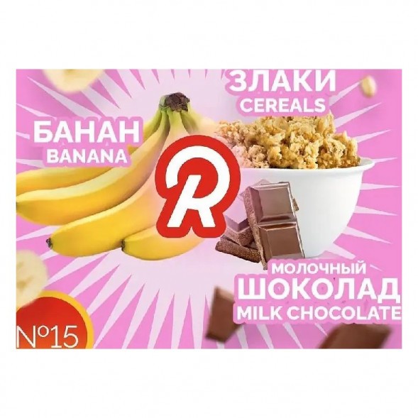 Табак Ready - №15 Cereals Banana Milk Chocolate /Good Mo (Злаки, Банан, Молочный Шоколад, 100 грамм) купить в Волгограде