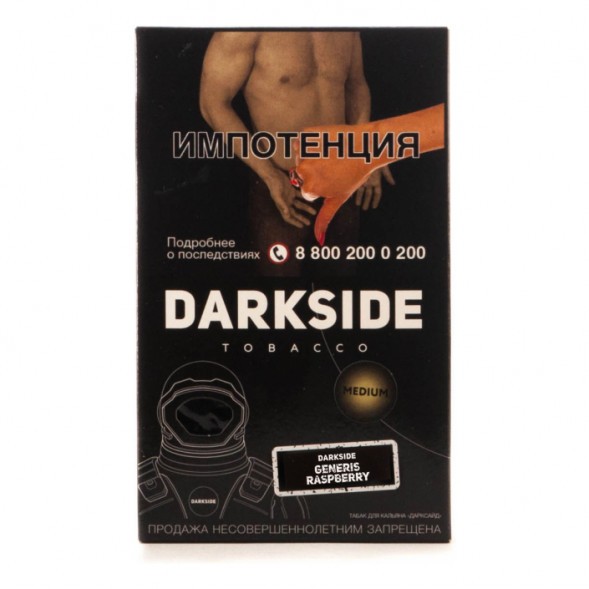 Табак DarkSide Core - GENERIS RASPBERRY (Малина, 100 грамм) купить в Волгограде