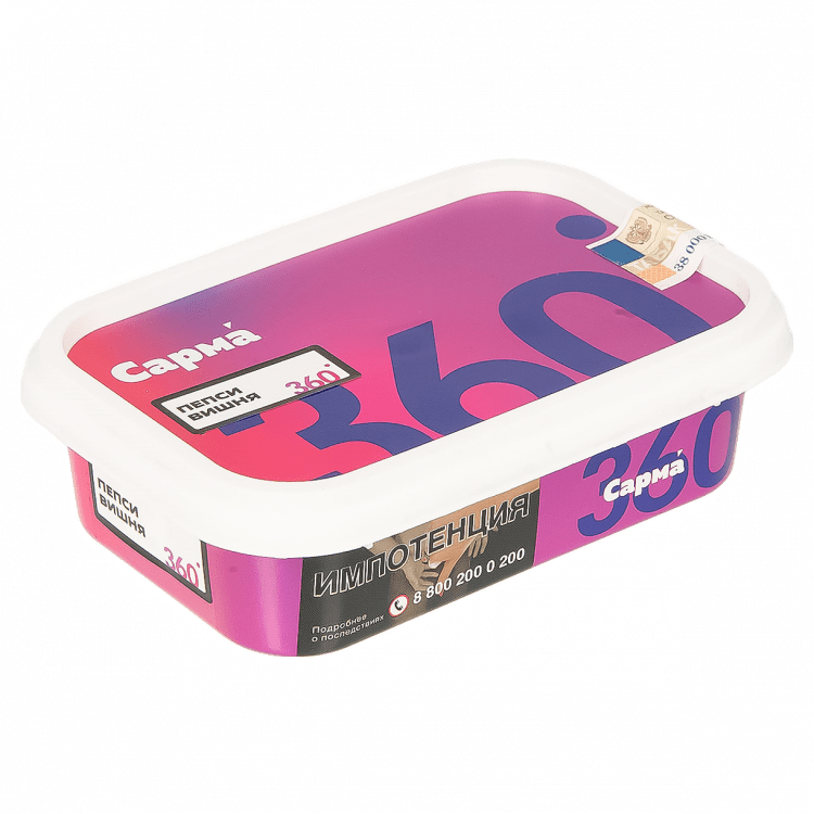 Табак Сарма 360 Лёгкая - Пепси-Вишня (120 грамм) купить в Волгограде