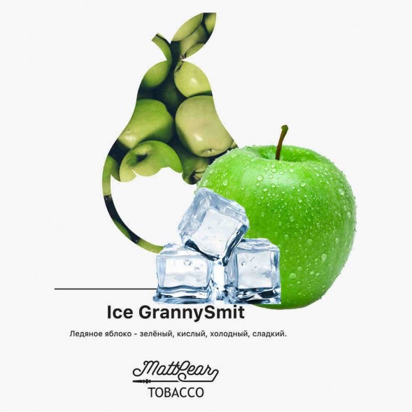Табак MattPear - Ice GrannySmit (Ледяное Яблоко, 50 грамм) купить в Волгограде