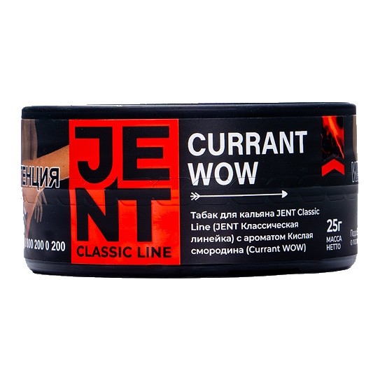 Табак Jent - Currant WOW (Кислая Смородина, 25 грамм) купить в Волгограде
