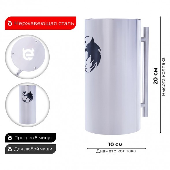 Колпак ESS 10х20 (THE WITCHER) купить в Волгограде