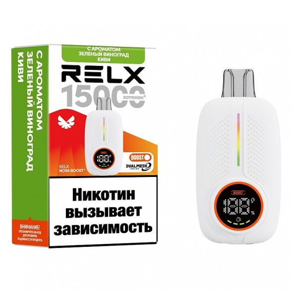 RELX NOVA - Киви, Зелёный Виноград (15000 затяжек) купить в Волгограде