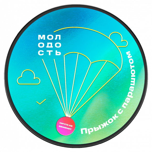 Табак Молодость - Прыжок с Парашютом (Очень Вкусная Груша, 25 грамм) купить в Волгограде