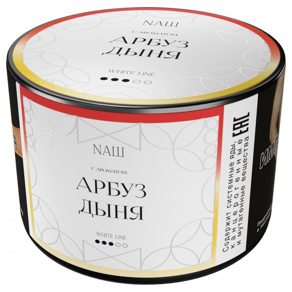 Табак NАШ WHITE - Арбуз Дыня (40 грамм) купить в Волгограде