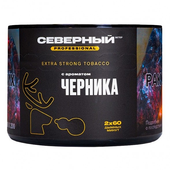 Табак Северный Professional - Черника (40 грамм) купить в Волгограде
