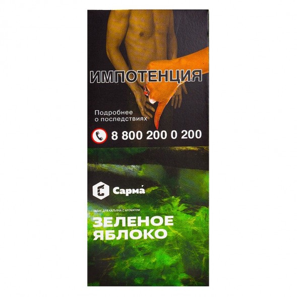 Табак Сарма - Зелёное Яблоко (40 грамм) купить в Волгограде
