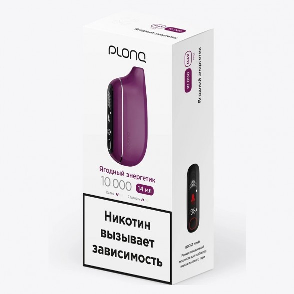 PLONQ MAX PRO - Ягодный Энергетик (10000 затяжек) купить в Волгограде