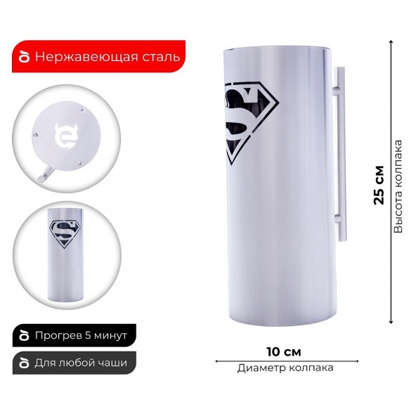 Колпак ESS 10х20 (SUPERMAN) 250 мм купить в Волгограде