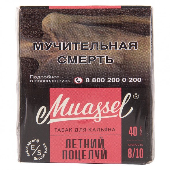 Табак Muassel Extra Strong - Летний Поцелуй (40 грамм) купить в Волгограде