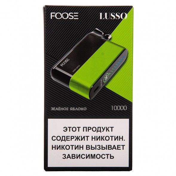 FOOSE LUSSO - Зелёное Яблоко (Green Apple, 10000 затяжек) купить в Волгограде