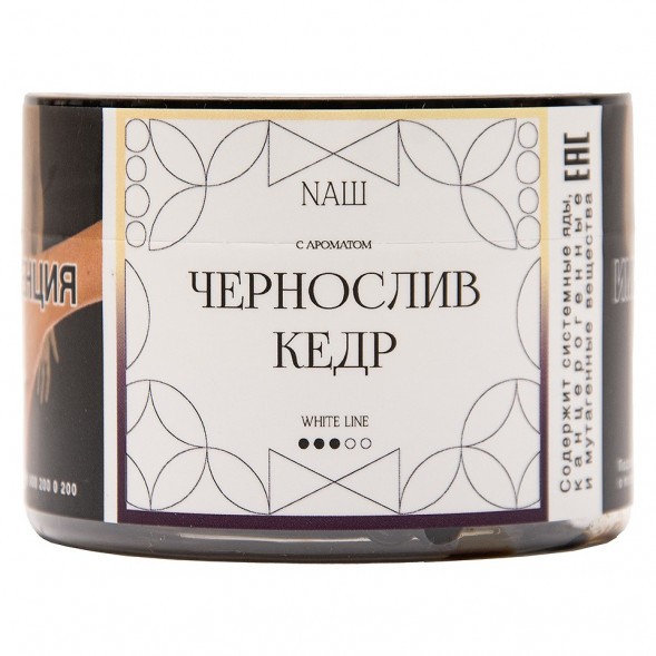 Табак NАШ WHITE - Чернослив Кедр (40 грамм) купить в Волгограде