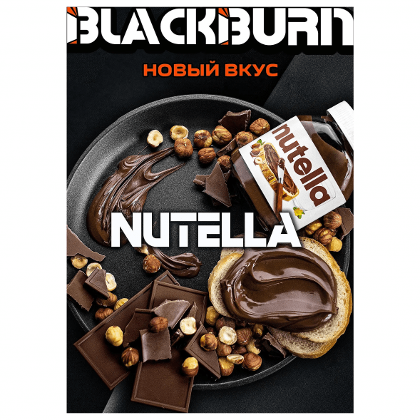 Табак BlackBurn - Nutella (Шоколадно-Ореховая Паста, 100 грамм) купить в Волгограде