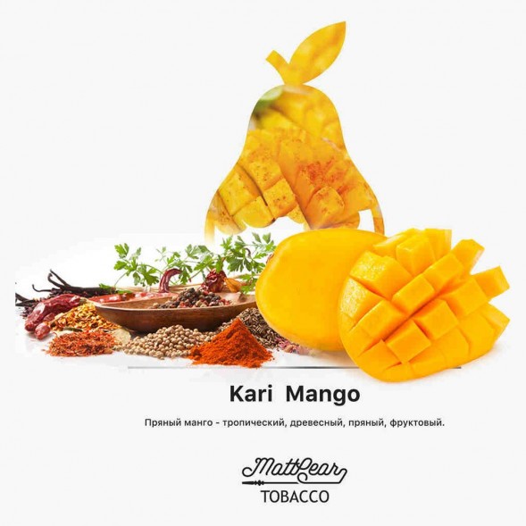 Табак MattPear - Kari Mango (Пряный Манго, 50 грамм) купить в Волгограде