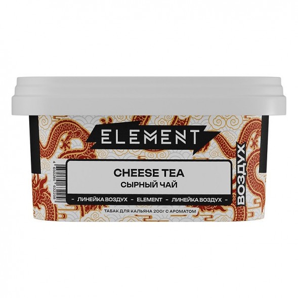 Табак Element Воздух - Cheese Tea (Сырный Чай, 200 грамм) купить в Волгограде
