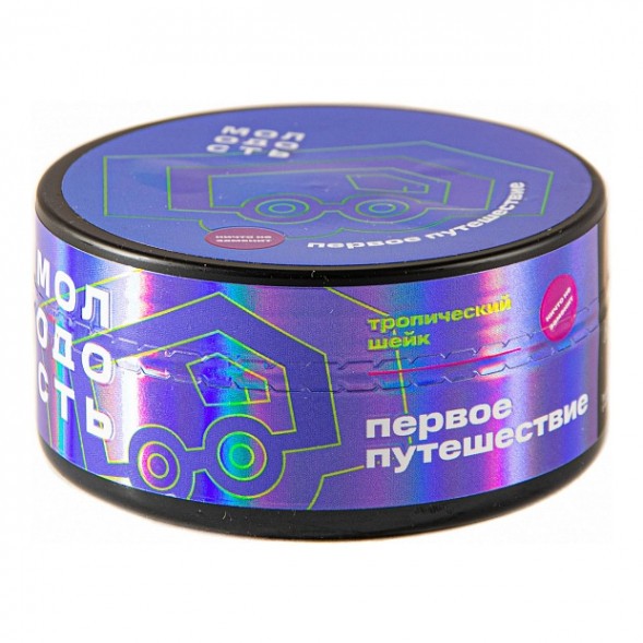 Табак Молодость - Первое Путешествие (Тропический Шейк, 100 грамм) купить в Волгограде