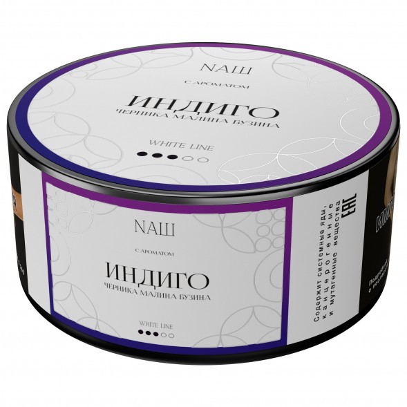 Табак NАШ WHITE - Индиго (100 грамм) купить в Волгограде