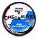 Табак Duft Checkmate - H2 Дынно-имбирный лимонад (100 грамм) купить в Волгограде