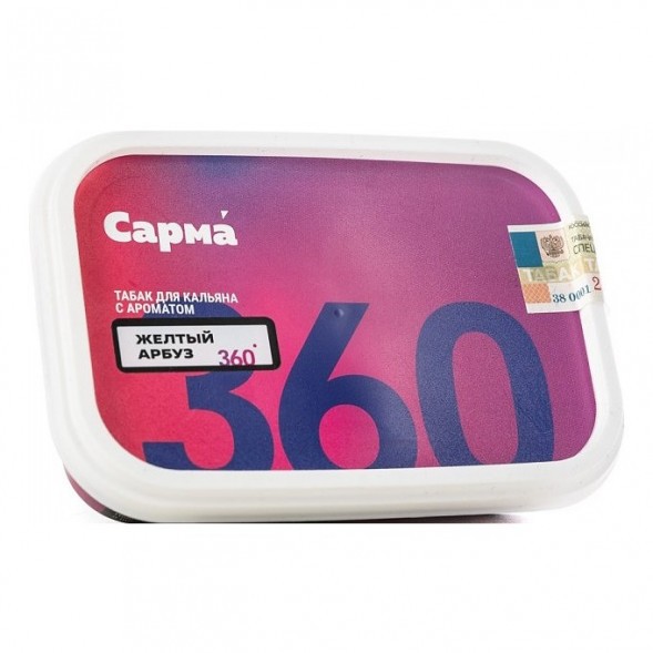 Табак Сарма 360 Лёгкая - Жёлтый Арбуз (200 грамм) купить в Волгограде