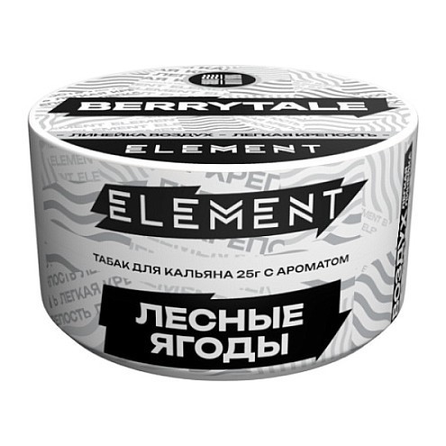 Табак Element Воздух - Berrytale NEW (Лесные Ягоды, 25 грамм) купить в Волгограде