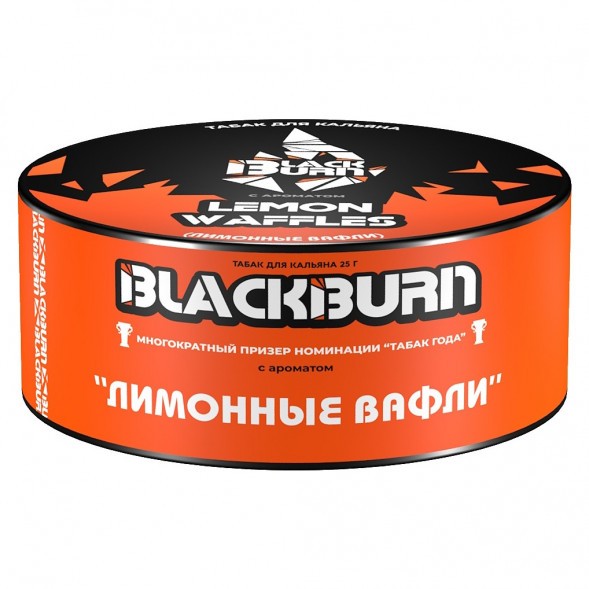 Табак BlackBurn - Lemon Waffles (Лимонные Вафли, 25 грамм) купить в Волгограде