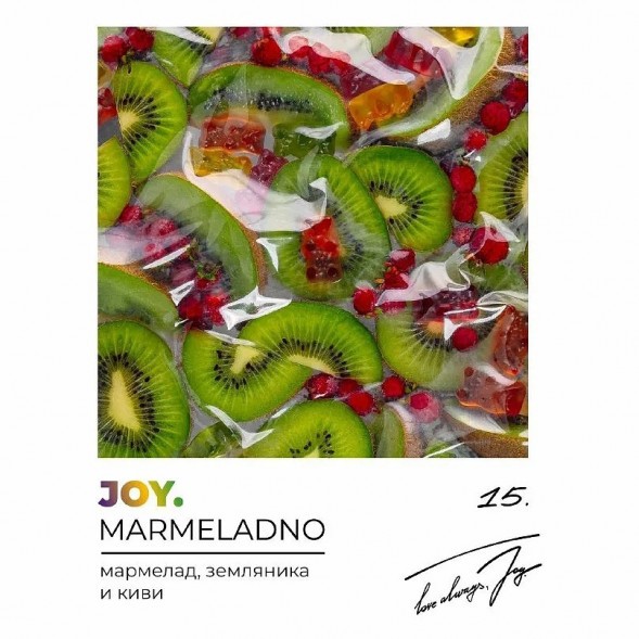 Табак Joy - Marmeladno (Мармелад, Земляника и Киви, 200 грамм) купить в Волгограде