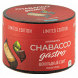 Смесь Chabacco Gastro LE MEDIUM - Chocolate Stout (Шоколадный Стаут, 50 грамм) купить в Волгограде