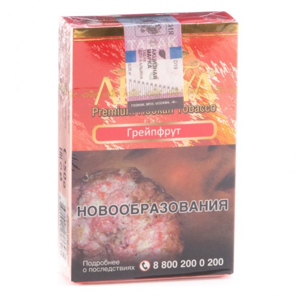 Табак Adalya - Grapefruit (Грейпфрут, 50 грамм, Акциз) купить в Волгограде