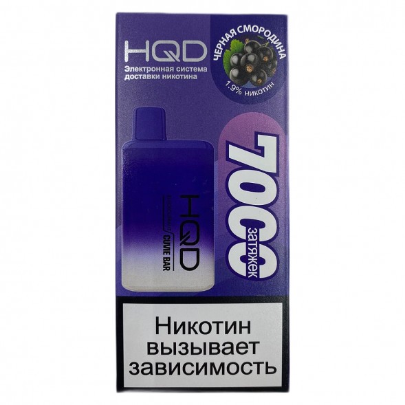 HQD Cuvie BAR - Чёрная Смородина (BlackCurrant, 7000 затяжек) купить в Волгограде