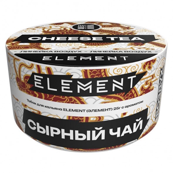 Табак Element Воздух - Cheese Tea NEW (Сырный Чай, 25 грамм) купить в Волгограде