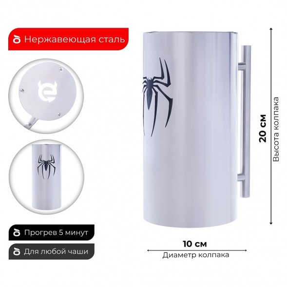 Колпак ESS 10х20 (SPIDER MAN) купить в Волгограде