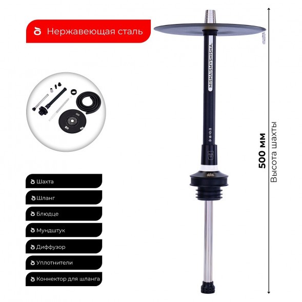 Кальян MISHA Rebel - Revolt Moon Black (Чёрный Белый, Без Колбы) купить в Волгограде