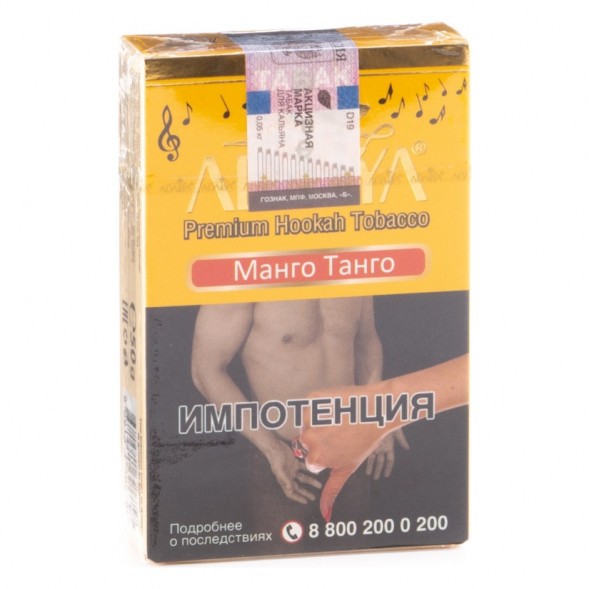 Табак Adalya - Mango Tango (Манго Танго, 20 грамм, Акциз) купить в Волгограде