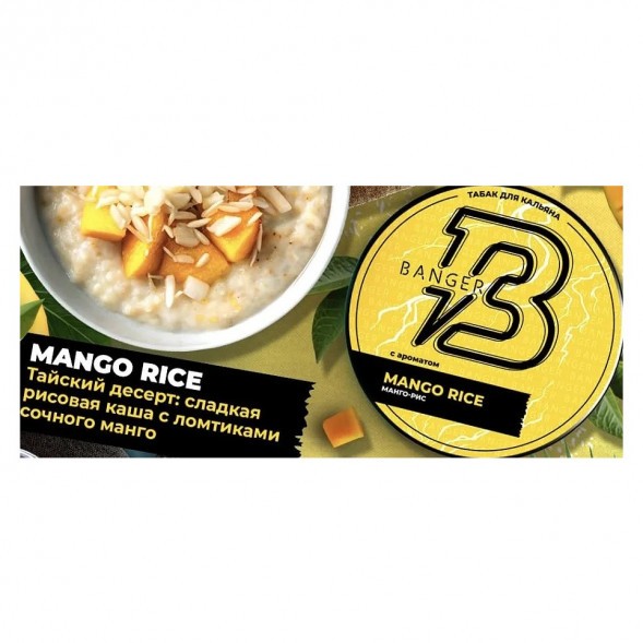Табак Banger - Mango Rice (Манго-Рис, 200 грамм) купить в Волгограде