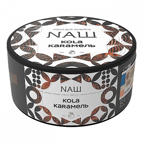 Табак NАШ - Кола Карамель (100 грамм) купить в Волгограде