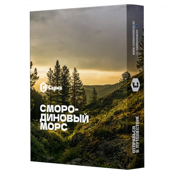 Табак Сарма - Смородиновый Морс (200 грамм) купить в Волгограде