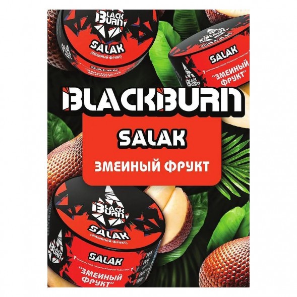 Табак BlackBurn - Salak (Змеиный Фрукт, 25 грамм) купить в Волгограде