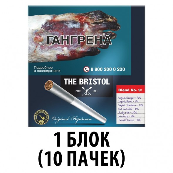 Папиросы The Bristol (блок 10 пачек) купить в Волгограде