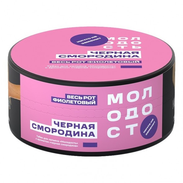 Табак Молодость - Весь рот фиолетовый (Чёрная Смородина, 200 грамм) купить в Волгограде