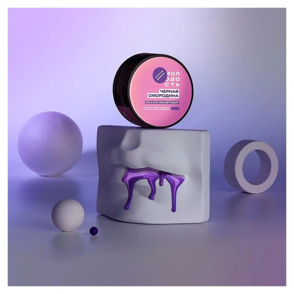 Табак Молодость - Весь рот фиолетовый (Чёрная Смородина, 200 грамм) купить в Волгограде