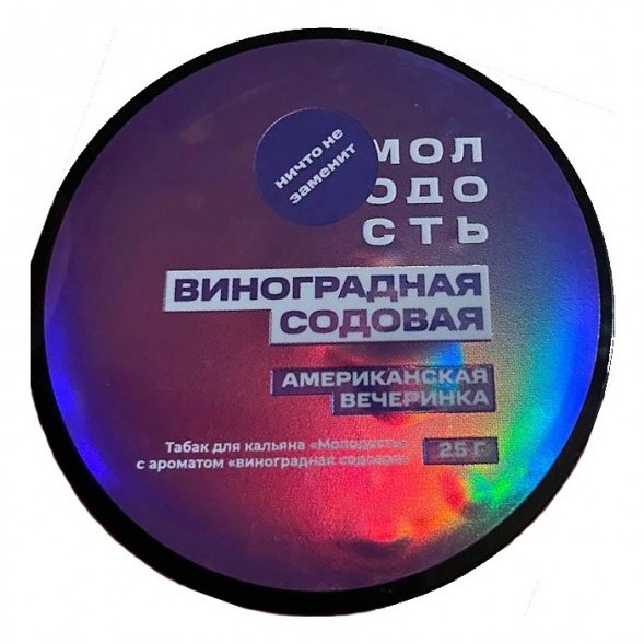 Табак Молодость - Американская Вечеринка (Виноградная Содовая, 25 грамм) купить в Волгограде