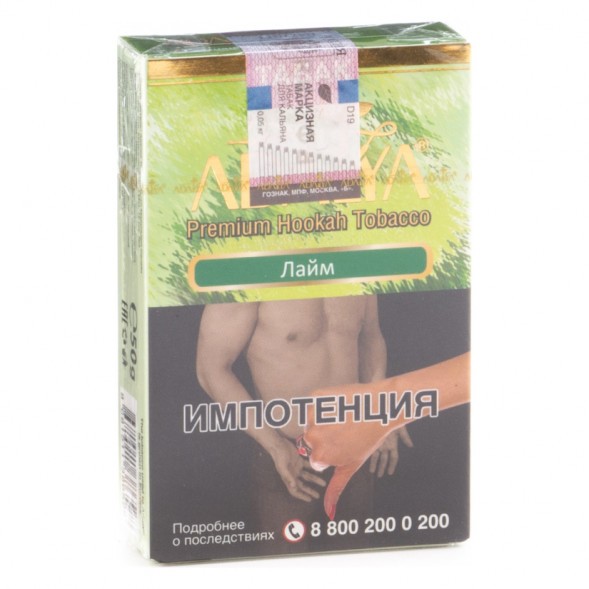 Табак Adalya - Green Lemon (Лайм, 50 грамм, Акциз) купить в Волгограде