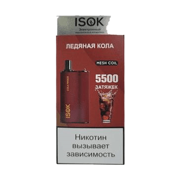 ISOK BOXX - Ледяная Кола (Cola Freeze, 5500 затяжек) купить в Волгограде