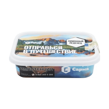 Табак Сарма - Лимонный Леденец (200 грамм) купить в Волгограде