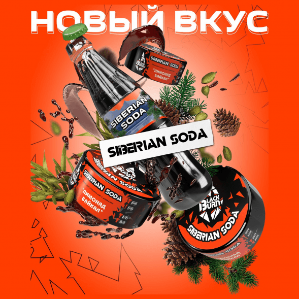 Табак BlackBurn - Siberian Soda (Лимонад Байкал, 100 грамм) купить в Волгограде