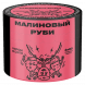 Табак Северный - Малиновый Руби (40 грамм) купить в Волгограде