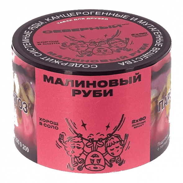 Табак Северный - Малиновый Руби (40 грамм) купить в Волгограде