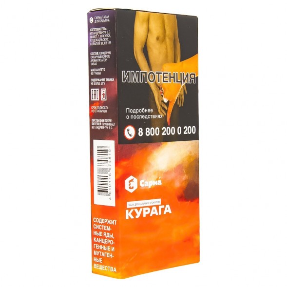 Табак Сарма - Курага (40 грамм) купить в Волгограде
